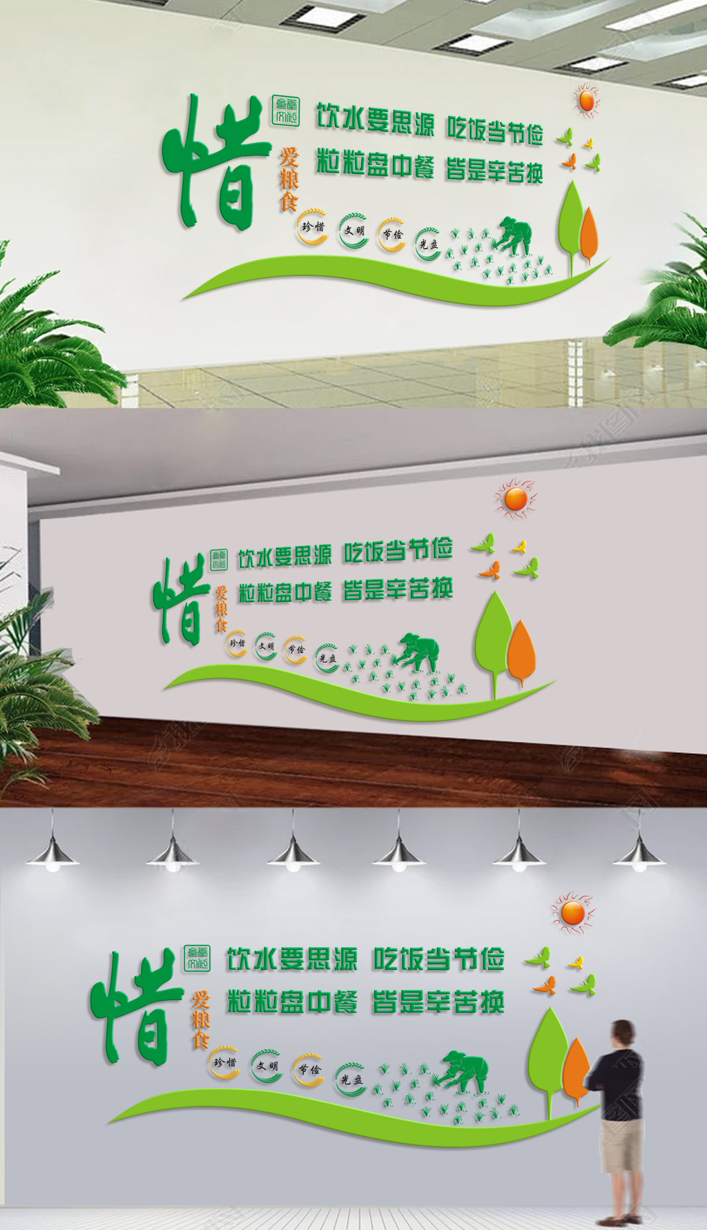 学校食堂文化墙效果图公司员工餐厅文化墙