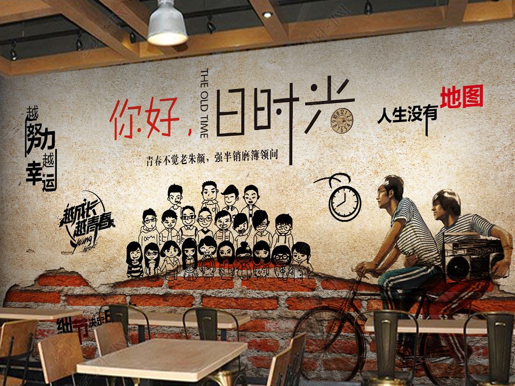 你好旧时光背景墙ktv餐厅酒吧