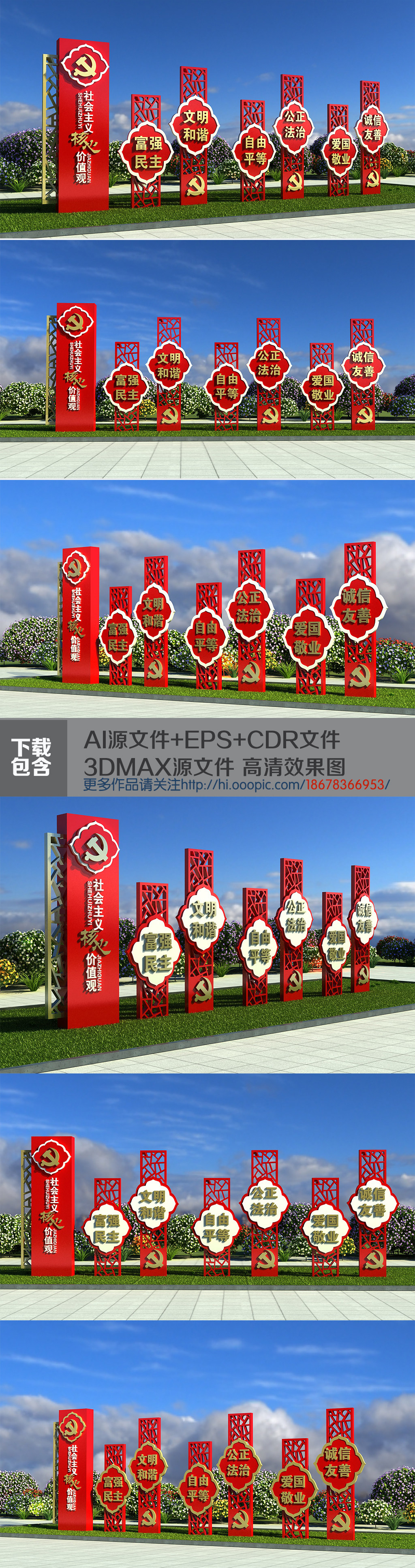 党建雕塑社会主义核心价值观精神堡垒景观雕塑