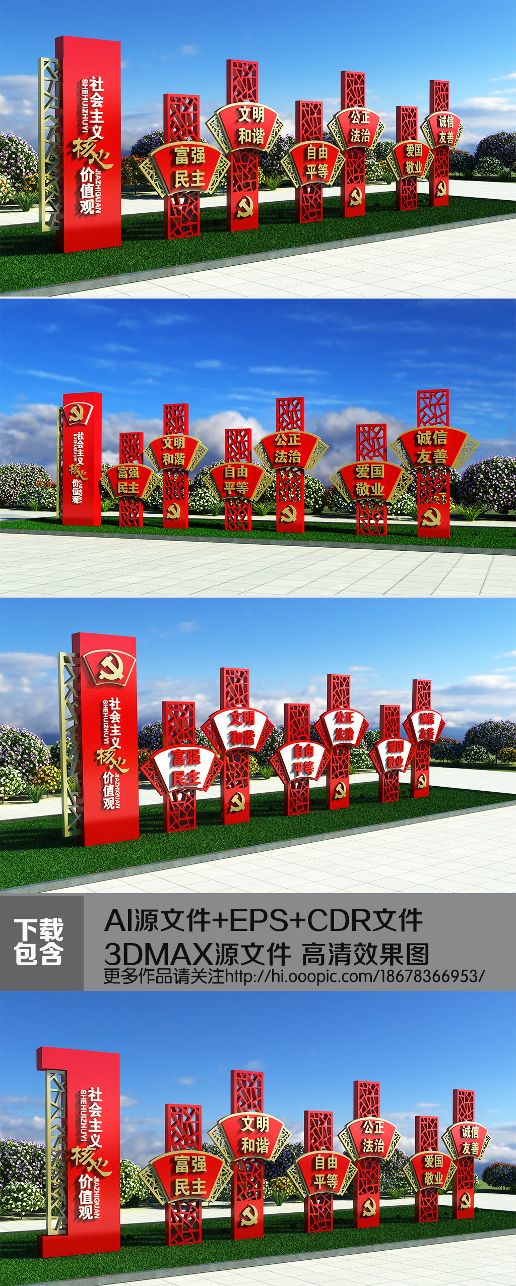 原创党建雕塑社会主义核心价值观精神堡垒景观雕塑