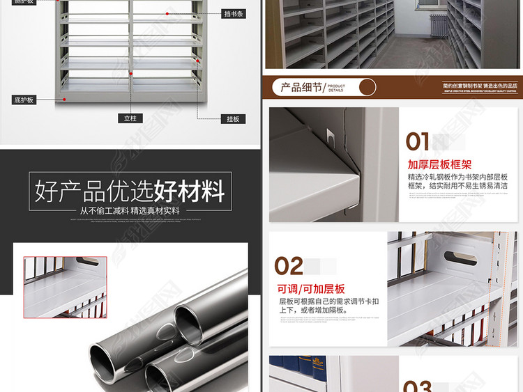 电商淘宝天猫学生升降课桌椅办公详情模板