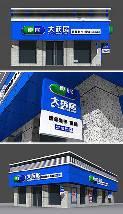 现代店门头设计美陈设计|3d简约时尚现代药店门头商铺店铺门头设计