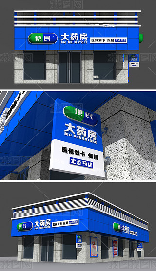 药房广告牌灯箱宣传专题模板-药房广告牌灯箱宣传图片素材下载-我图网