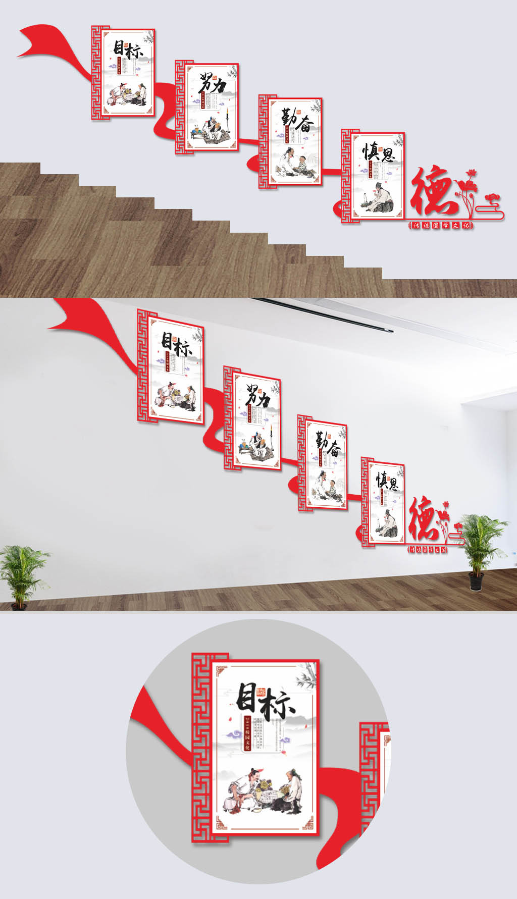 中式传统国学文化楼梯文化
