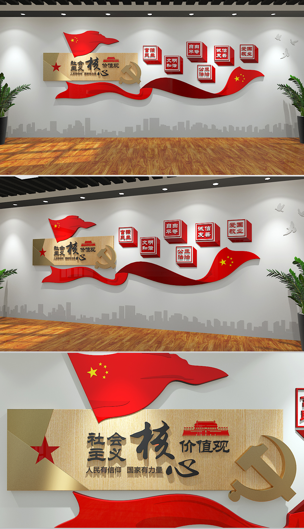 原创核心价值观十九大党政机关社区党建文化墙