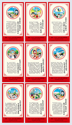 原创倡导八不行为践行文明风尚公益宣传海版权可商用