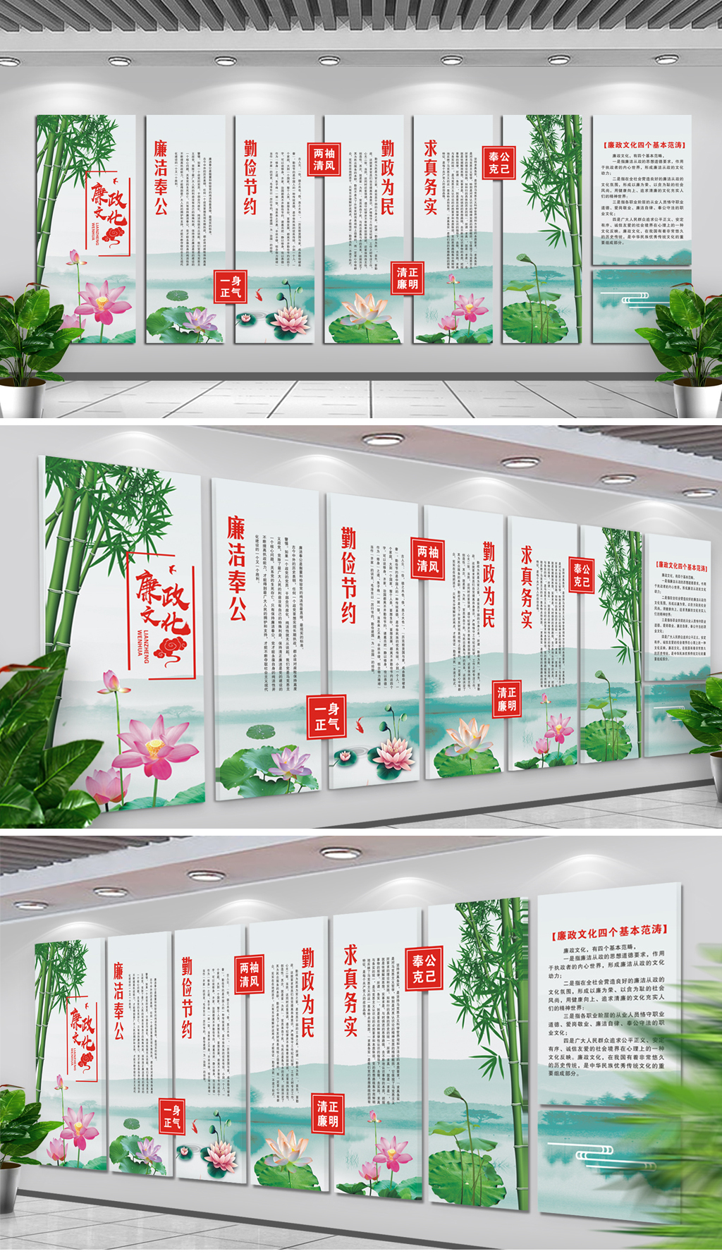中国风中式荷花廉政挂画廉洁文化墙