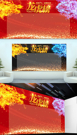 红色销售龙虎榜光精英榜冠军榜海报展板