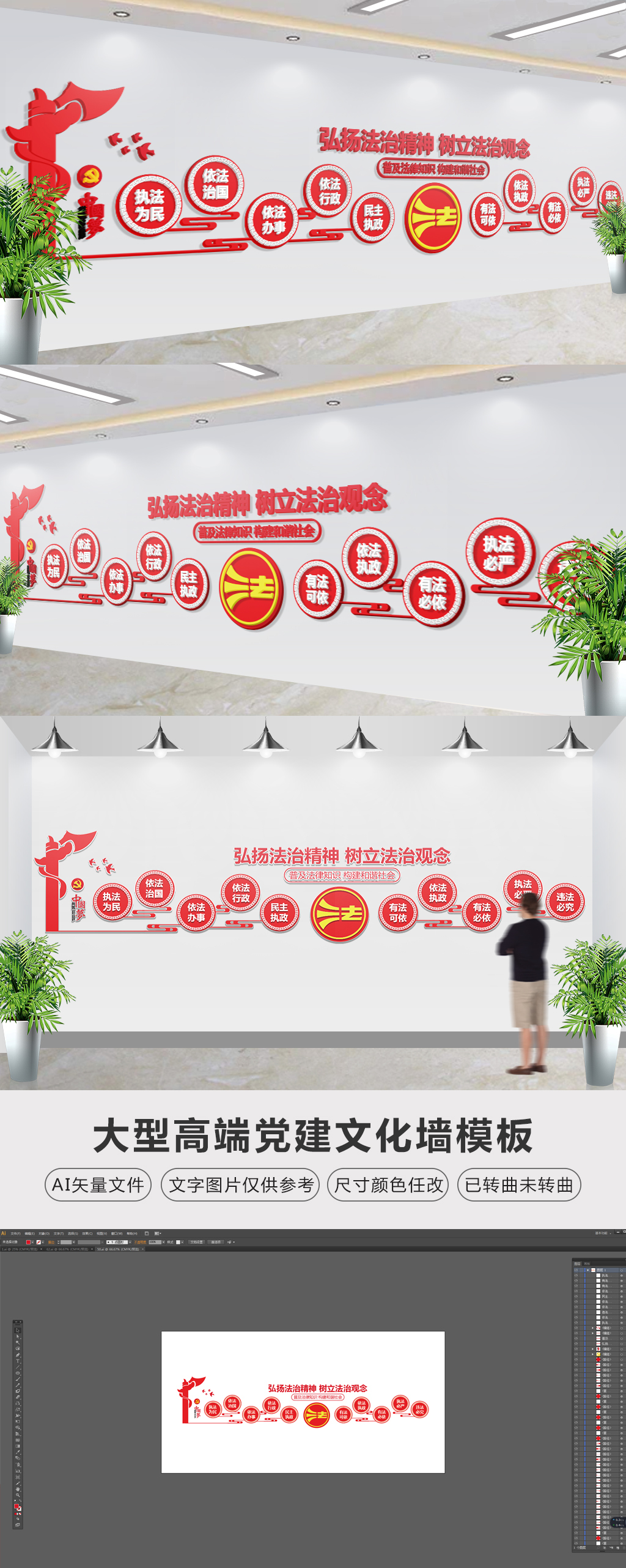 法院走廊文化法治文化墙设计