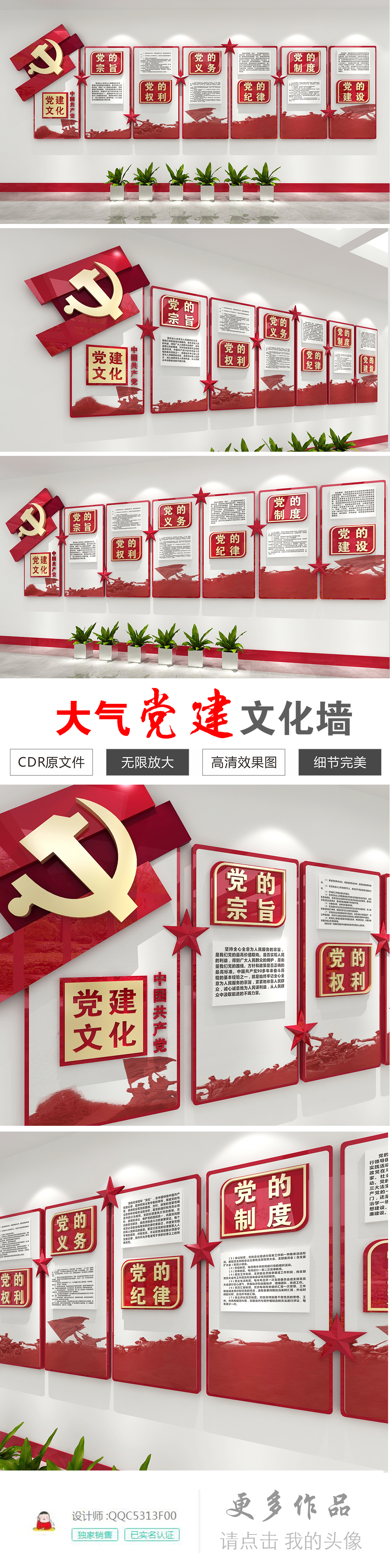 原创入党誓词党的制度党员活动室布置党建文化墙