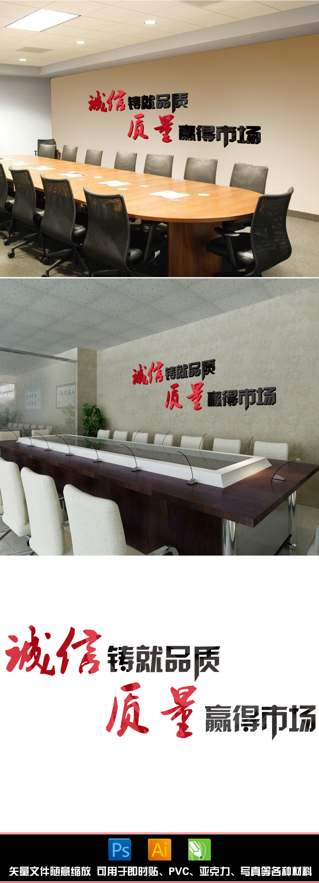 企业公司办公室厂房励志宣传标语装饰贴诚信铸就质量品质文化墙贴