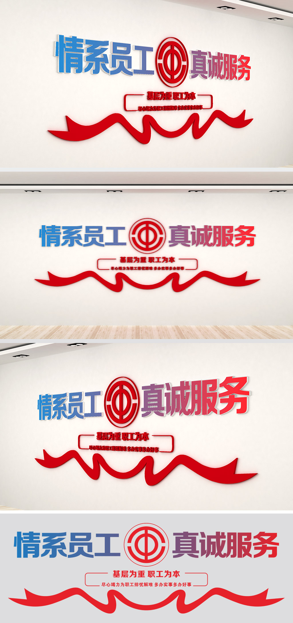 工会文化墙员工文化墙工会