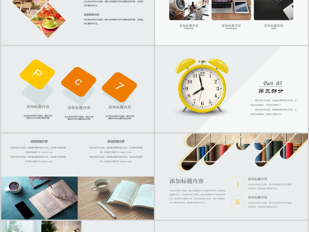 时间管理培训工作效率提升PPT模板