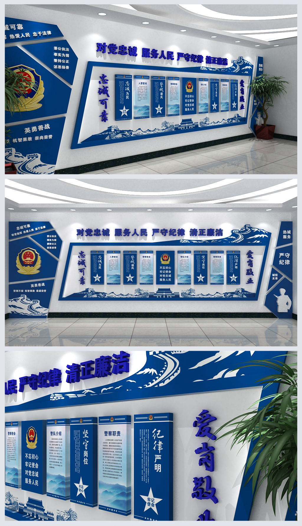 公安刑警武警文化墙