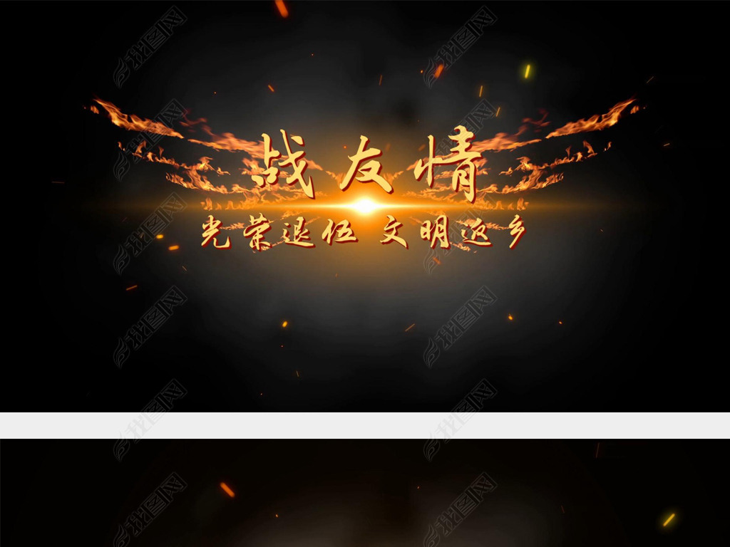 会声会影X9退伍军人聚会战友情深相册模板