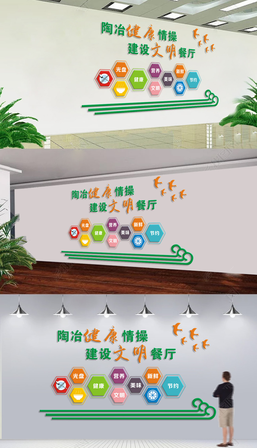 学校食堂文化墙效果图公司员工餐厅文化墙