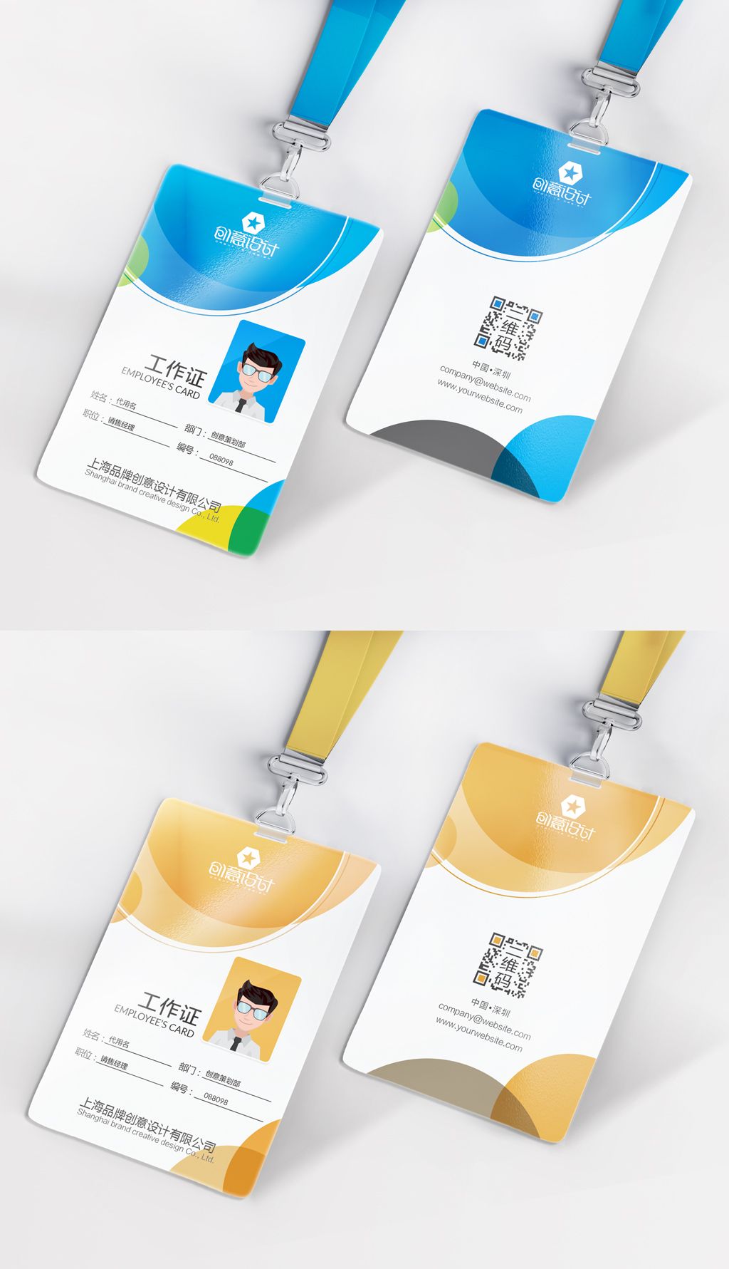 简约大气工作证胸卡工牌设计模板