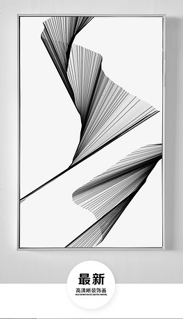 现代简约几何线条装饰画北欧抽象艺术无框画