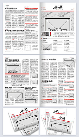 公司报纸企业内部cdr报刊版面设计模板