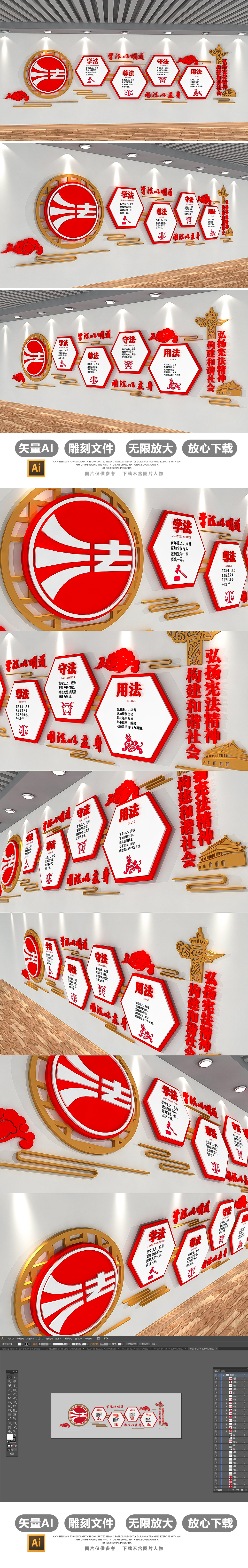 原创十九大中式古典3D法治文化墙楼梯效果图模板-版权可商用