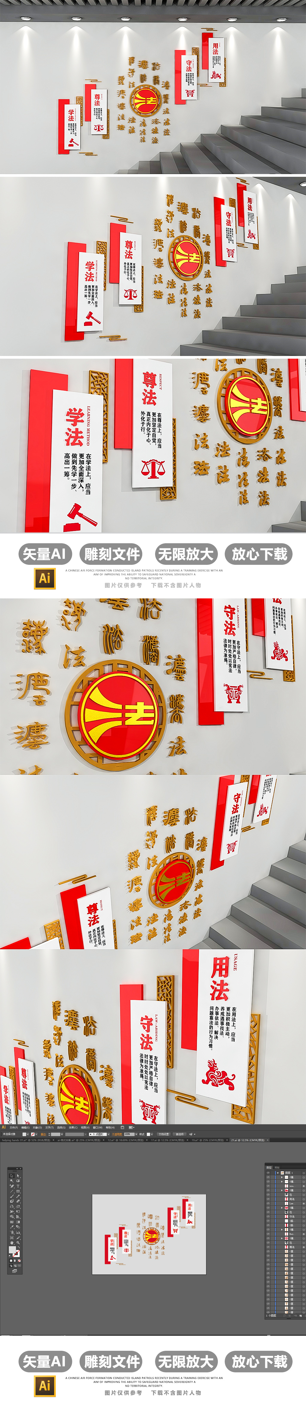 十九大3D法院法治文化墙楼梯效果图模板