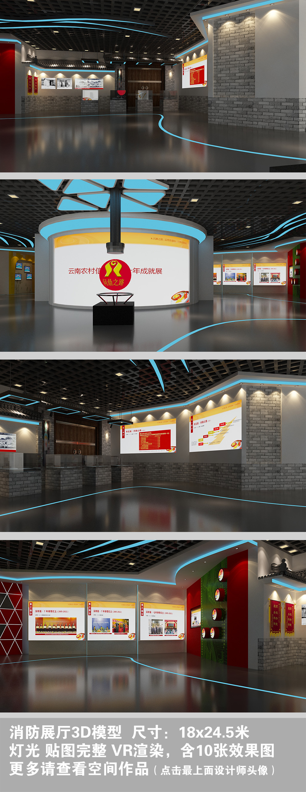 原创农村信用社展厅设计模型3Dmax-版权可商用