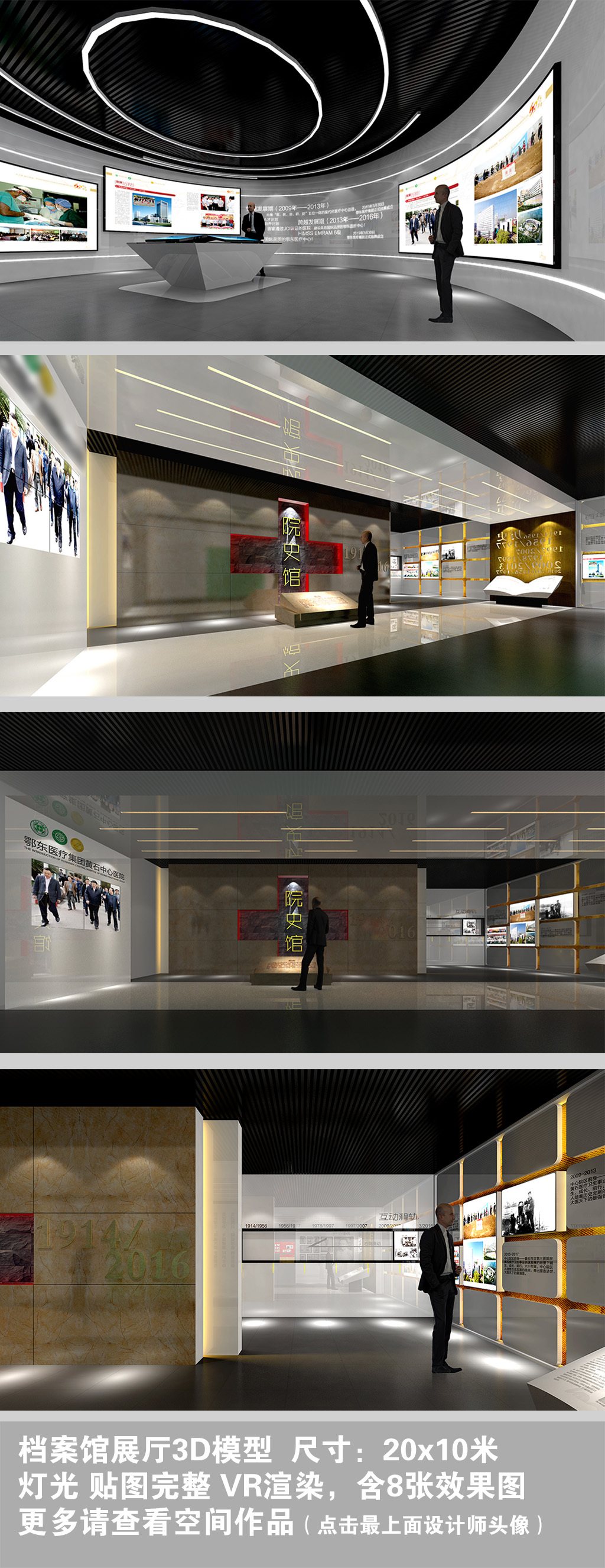 原创校史馆模型展馆展厅-版权可商用