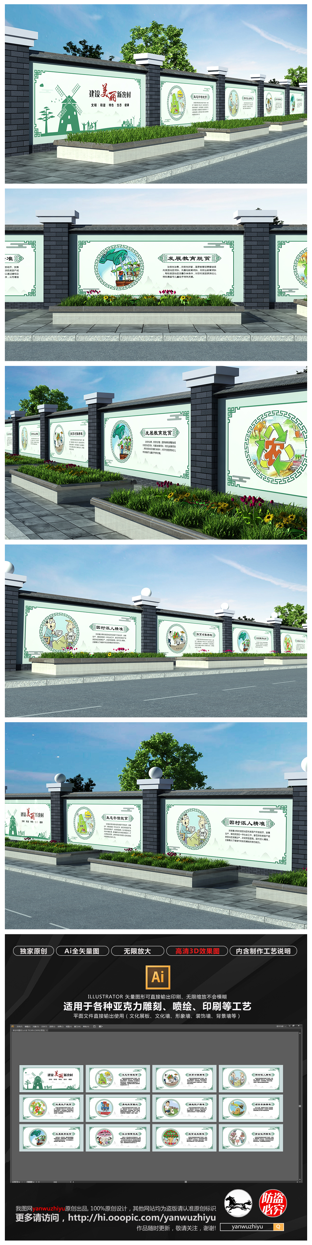 新农村建设社区文化新农村文化墙农村围墙