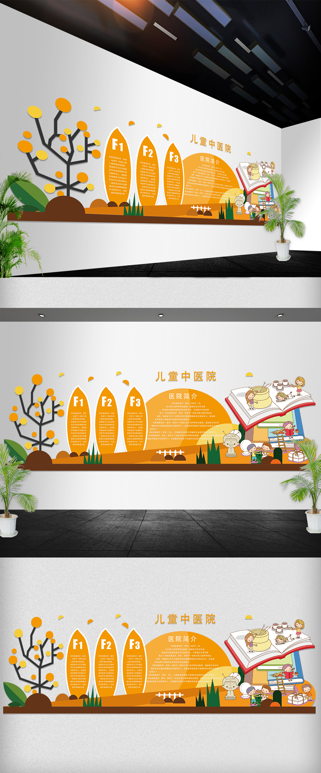卡通儿童中医院文化墙立体墙雕刻墙