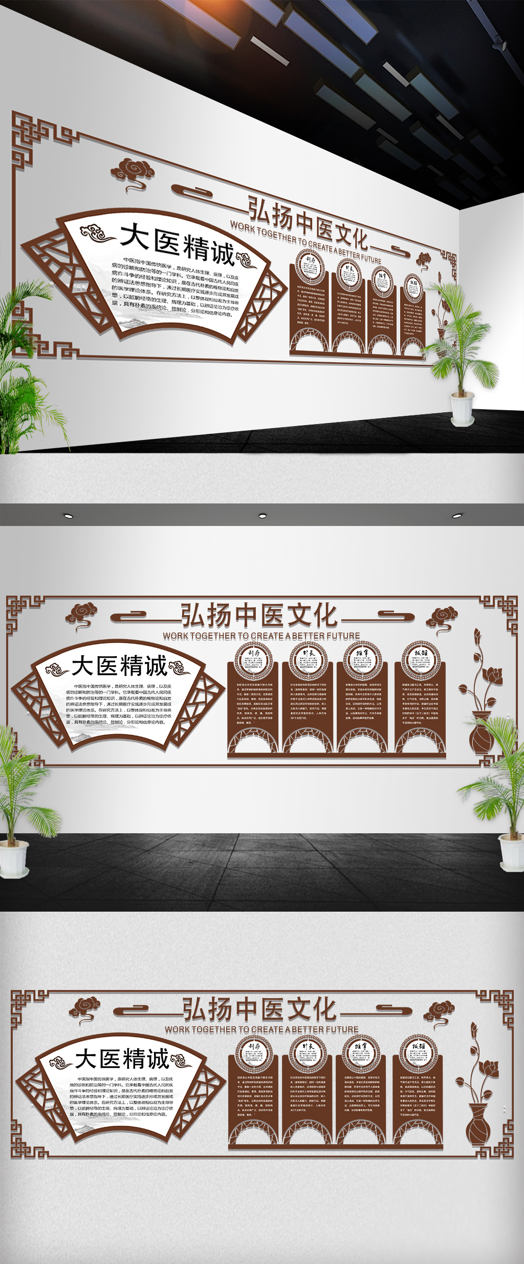简约中国风微立体大医精诚中医文化墙