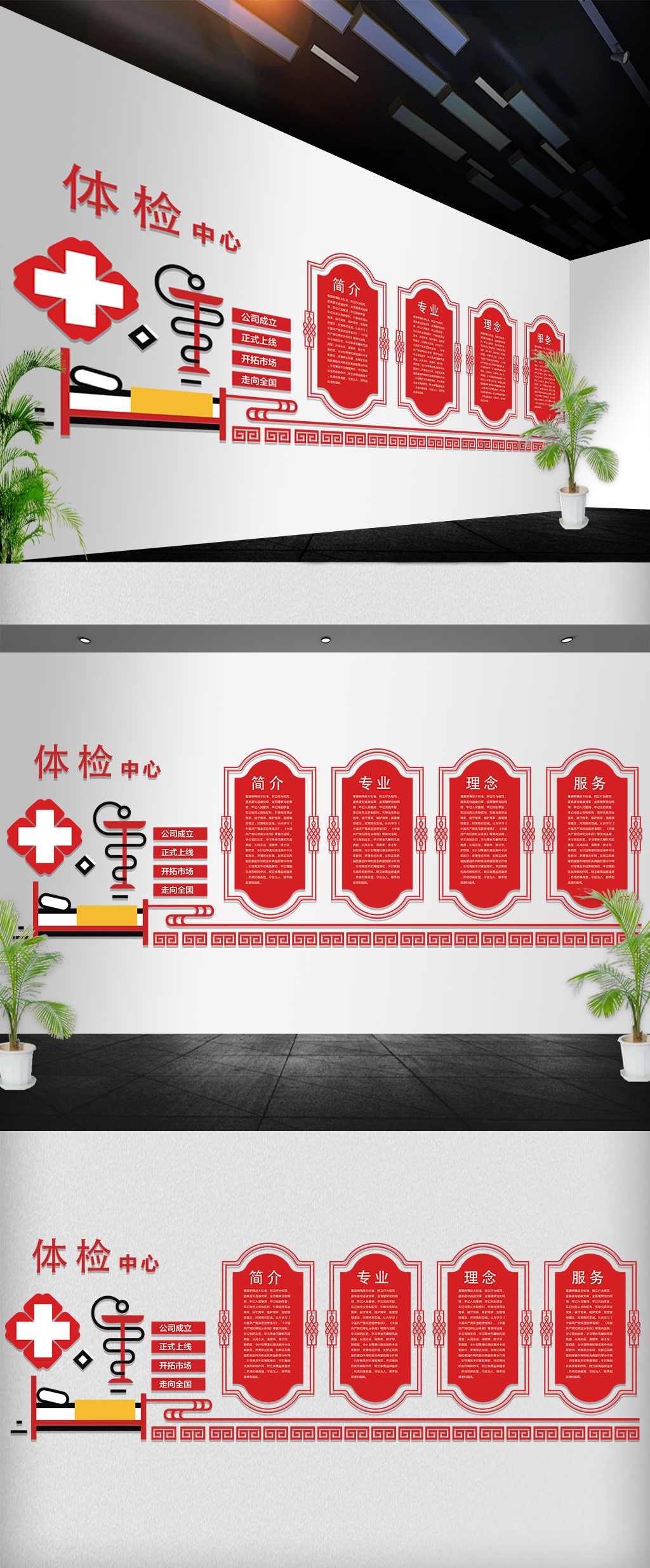 红色医院体检中心通用微立体文化墙雕刻墙