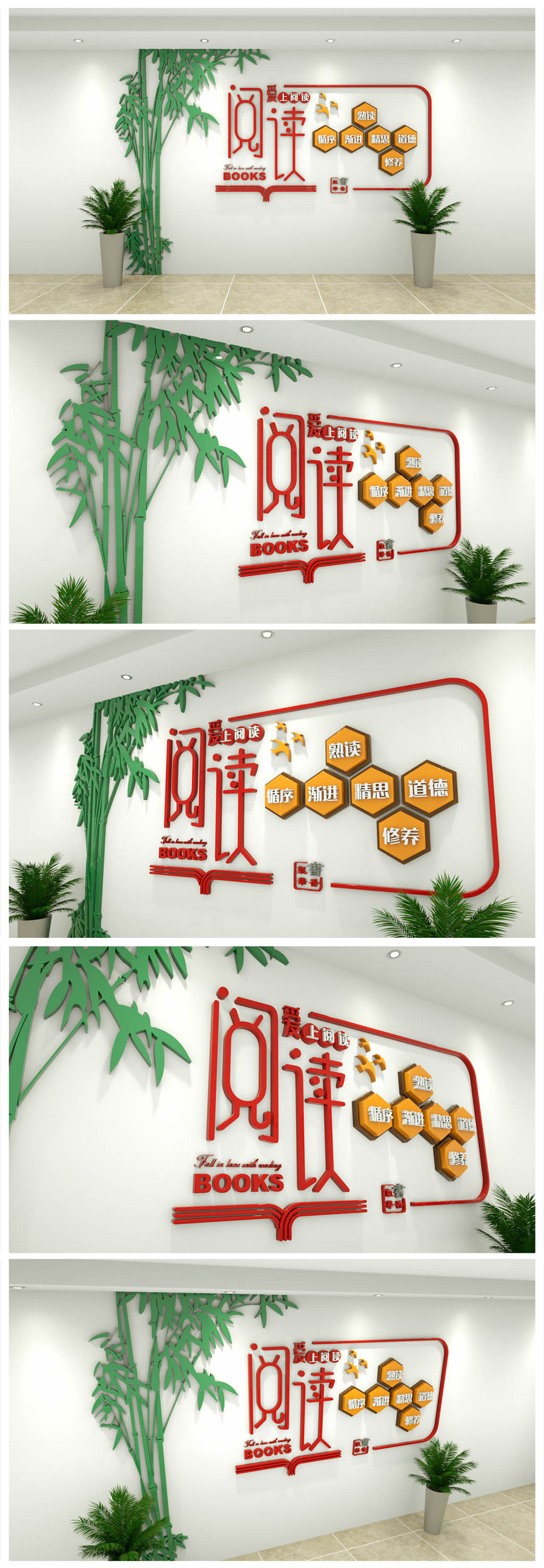 原创校园图书室阅览室书店励志文化墙-版权可商用