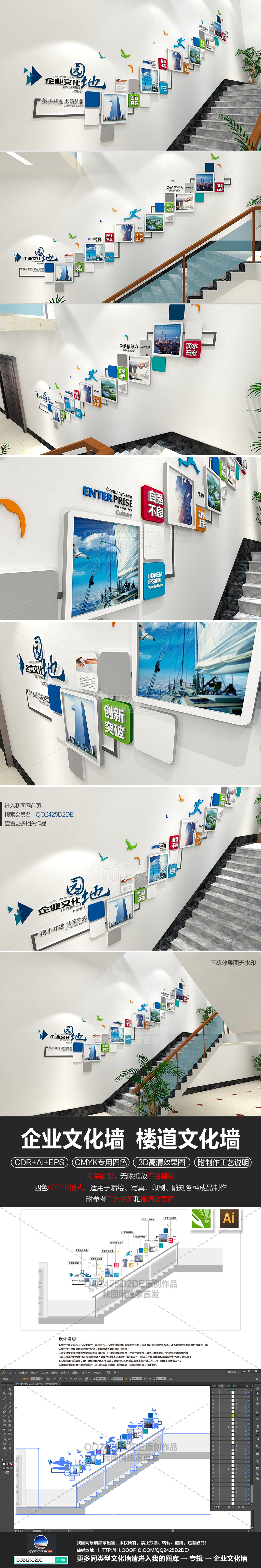 企业楼道文化墙形象墙创意员工风采照片墙