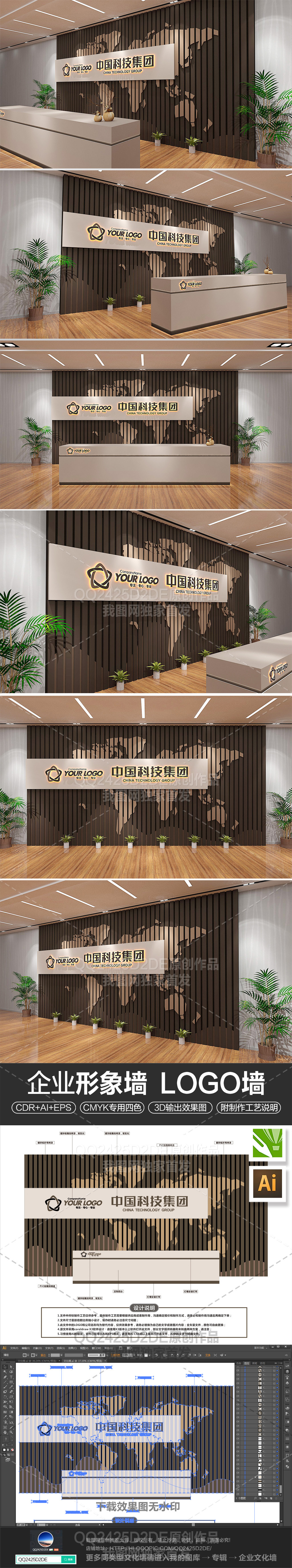 大气企业前台形象墙logo墙接待台背景墙