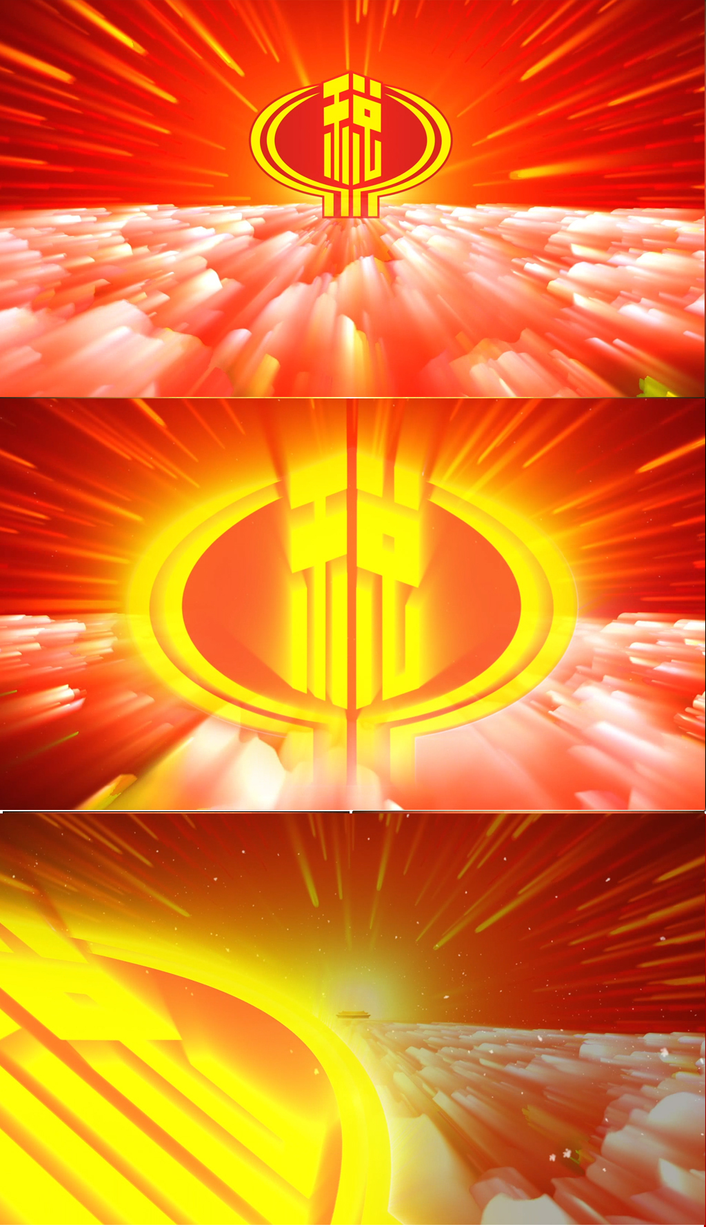 税务活动宣传片头徽标金光晚会开场背景视频