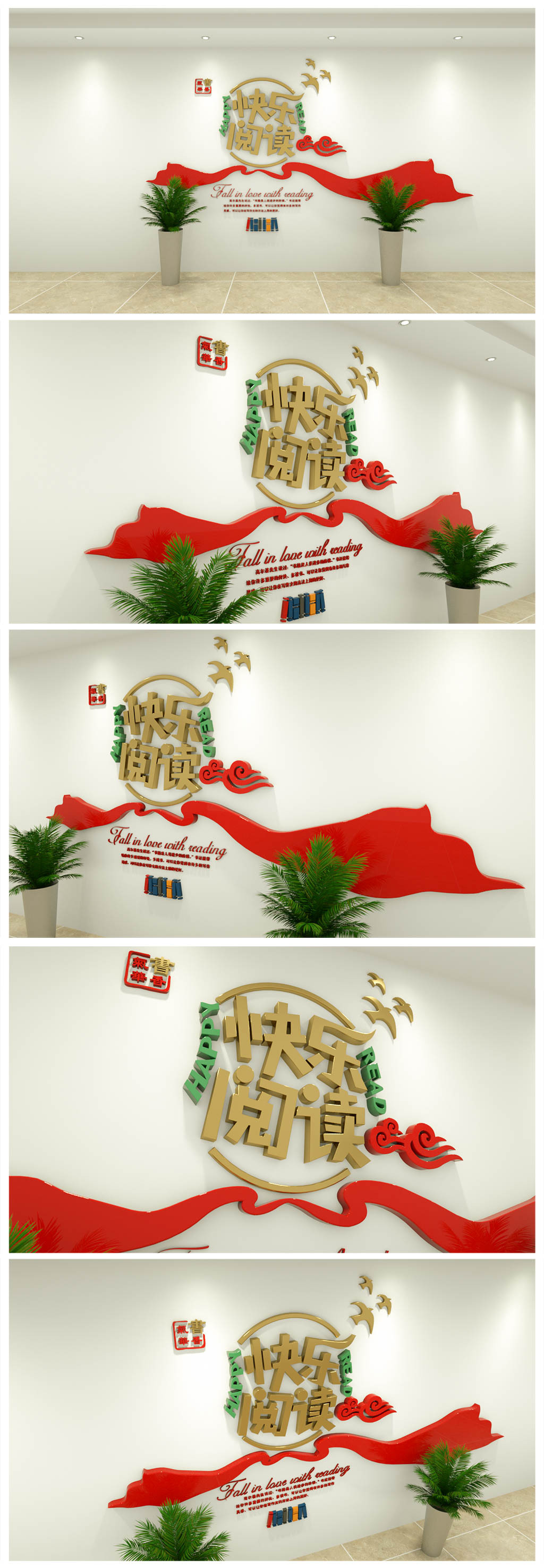 校园图书室阅览室书店励志文化墙