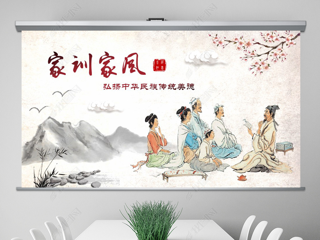 古典中国风传统文化国学经典家风家训课件