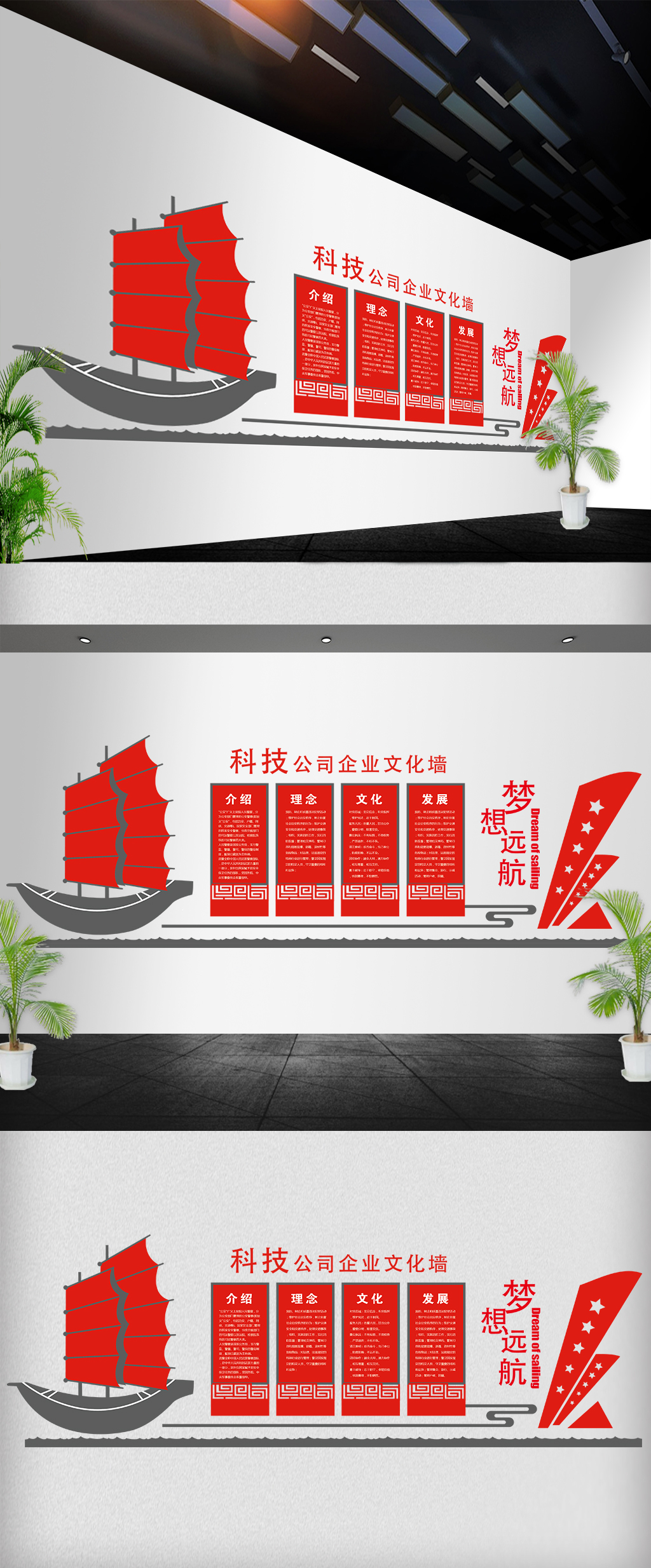 原创红色中式镂空企业微立体文化墙雕刻墙立体墙-版权可商用