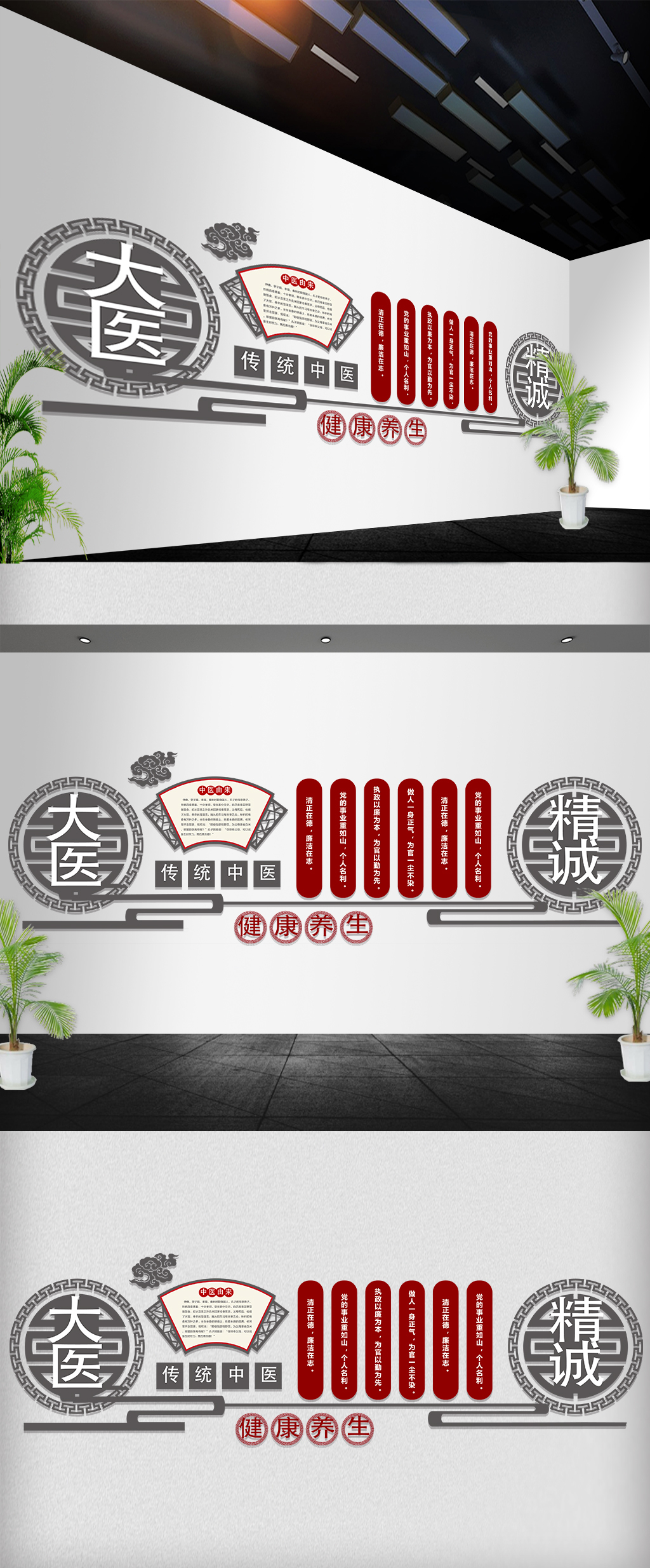原创中国风中医养生中药微立体文化墙立体墙-版权可商用
