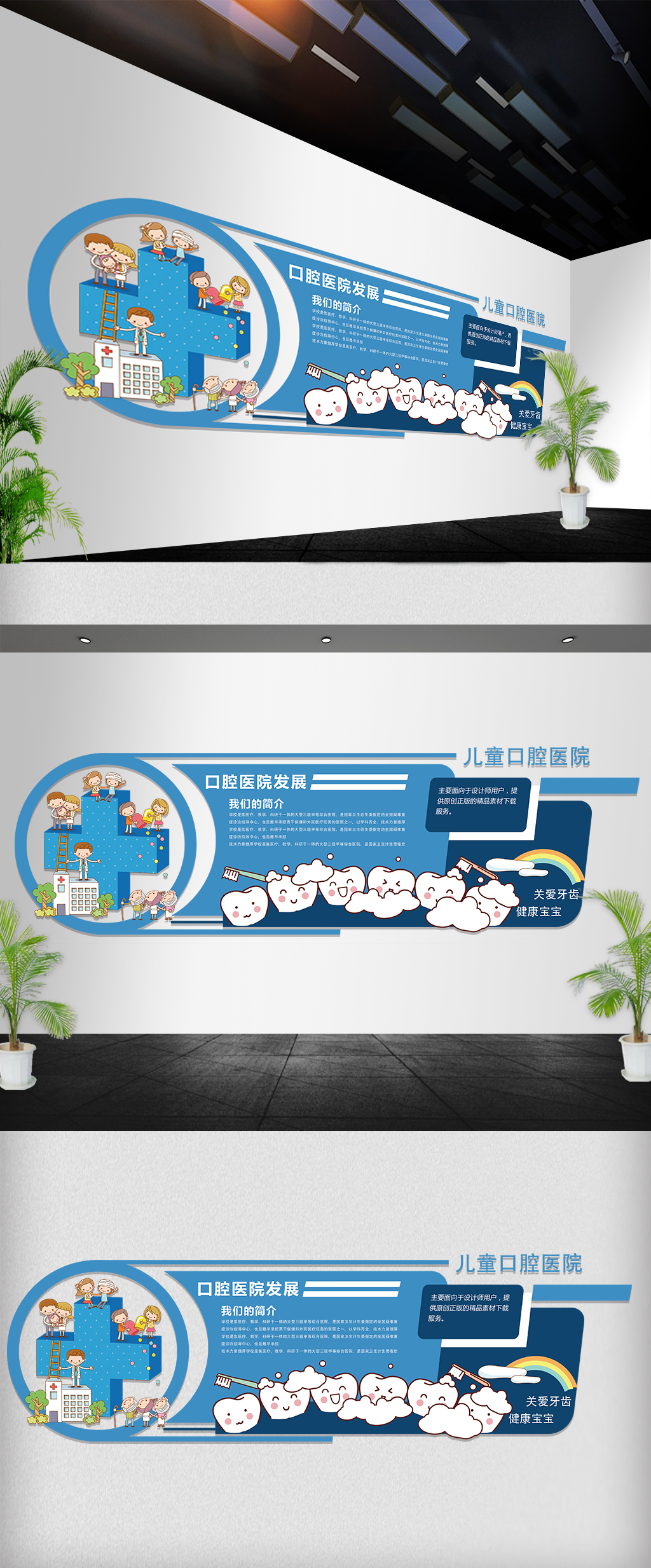 趣味卡通儿童口腔医院微立体文化墙立体墙