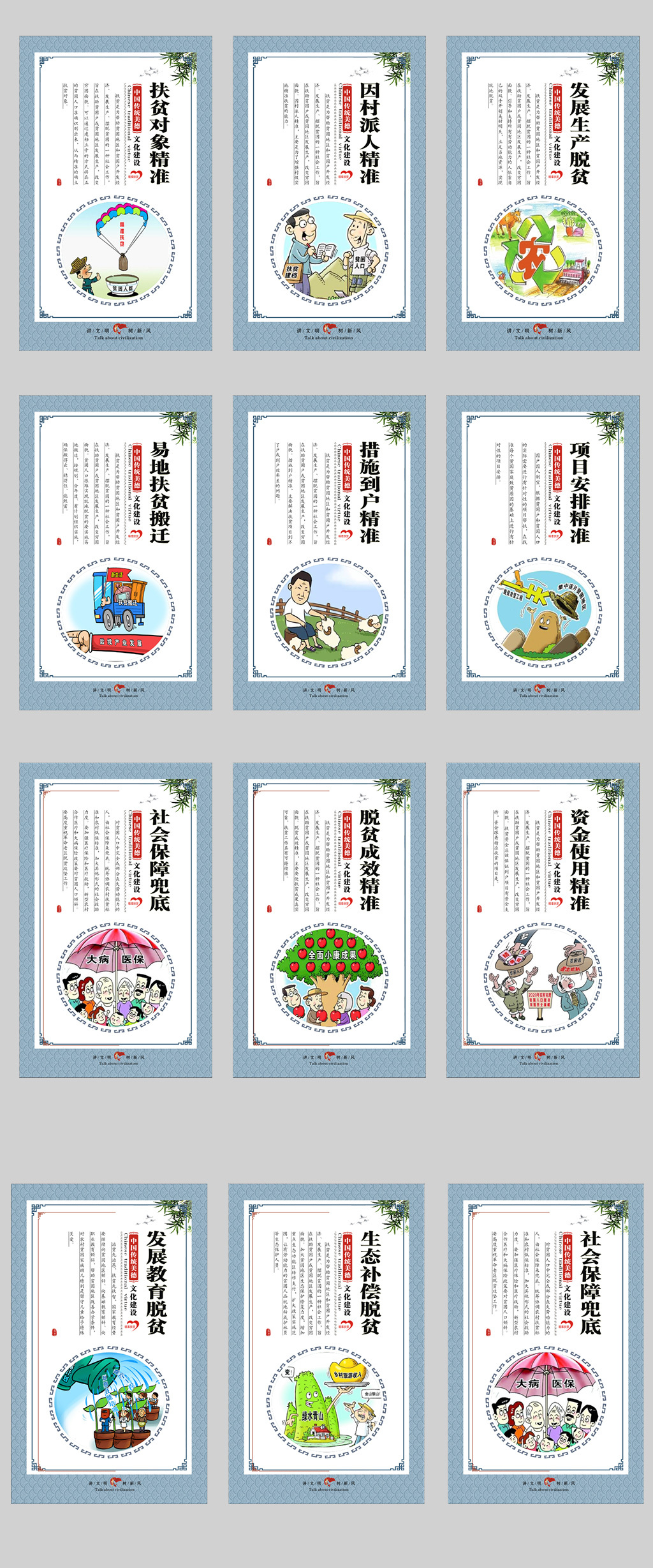 十九大精神精准扶贫济困社区文化墙挂画
