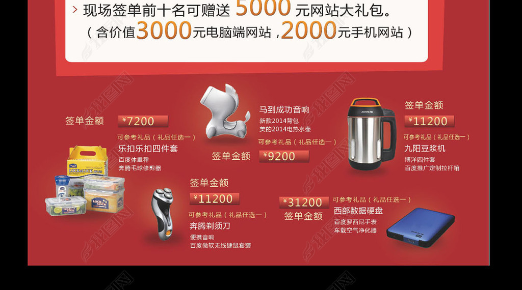 成都百都科技有限公司DM