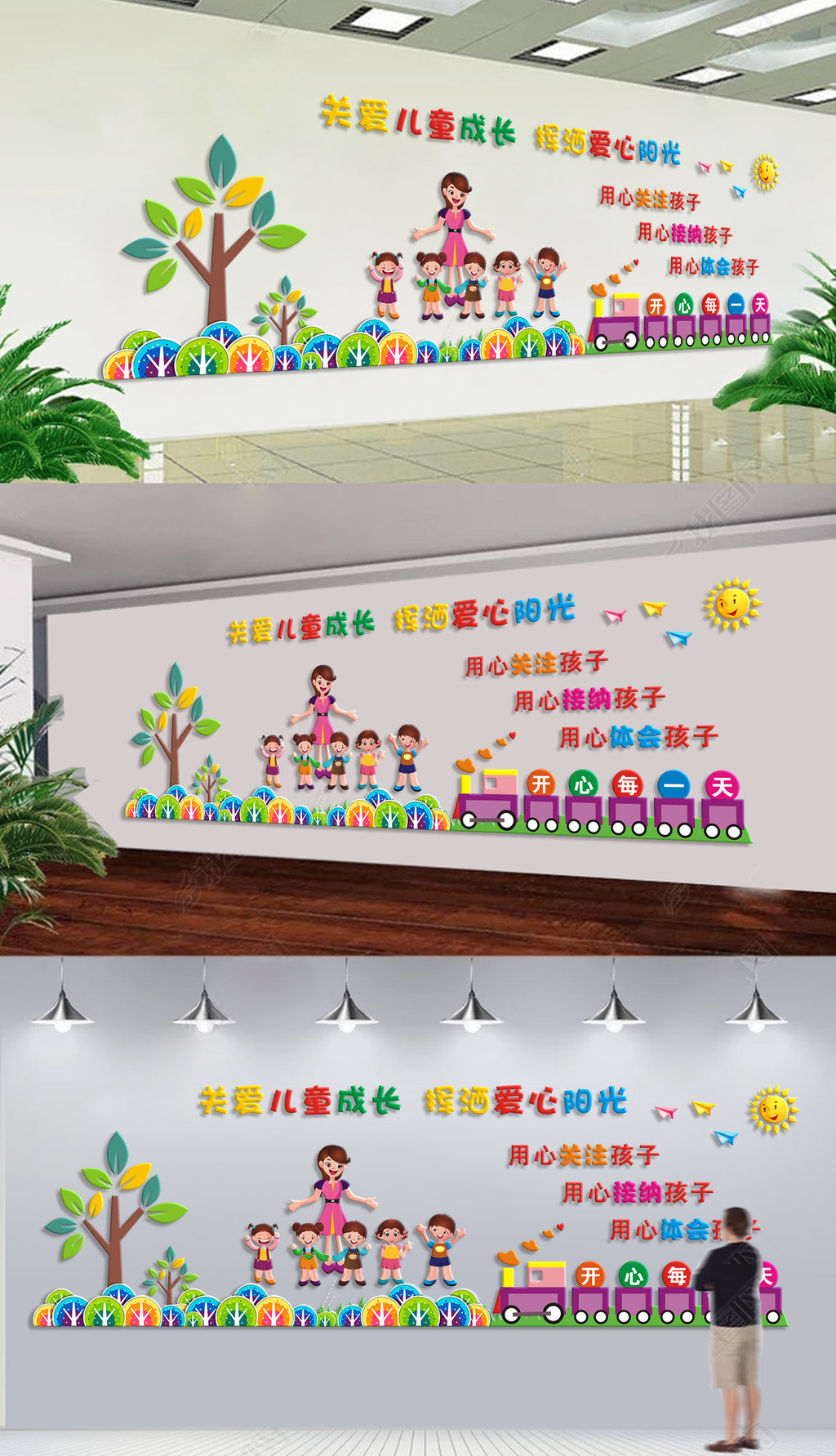 原创卡通校园文化幼儿园文化墙形象墙-版权可商用