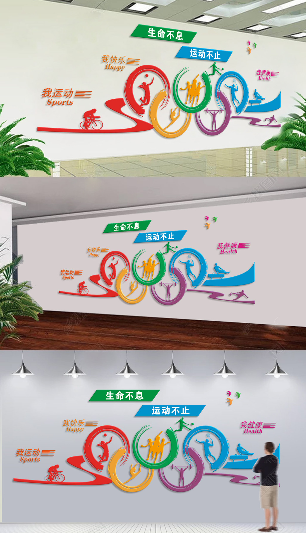 大型体育运动文化墙学校体育文化墙