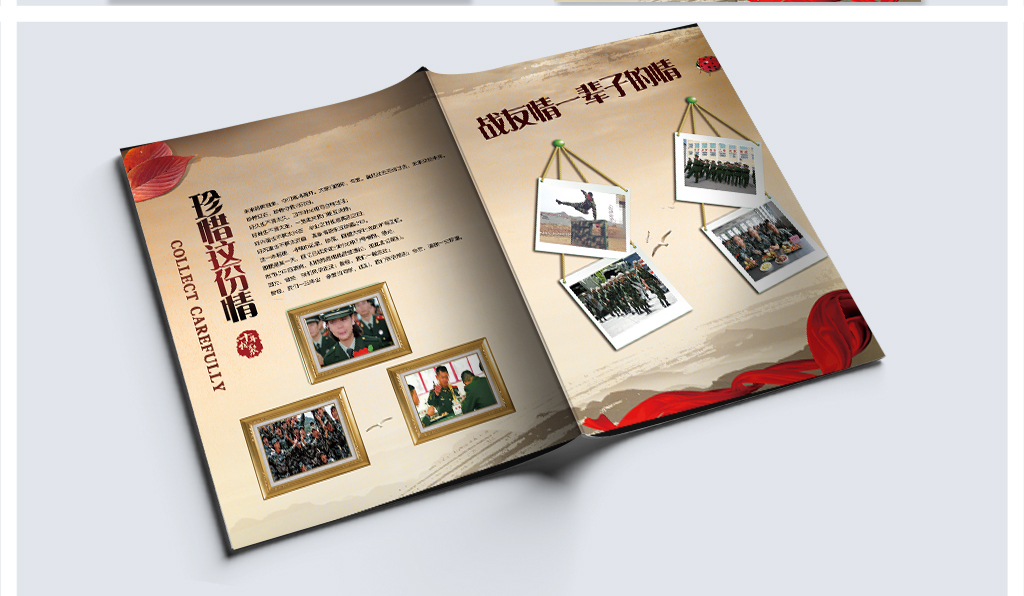 战友情战友聚会部队退伍纪念册军人画册模板