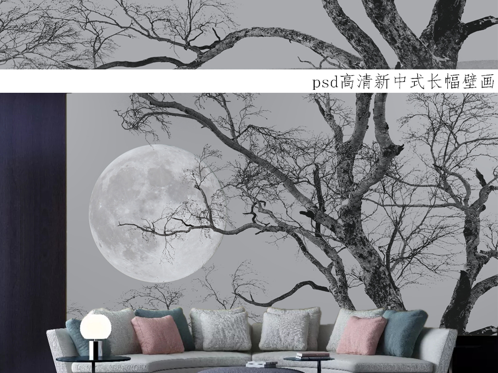 原创个性现代高清树枝月亮简约背景墙
