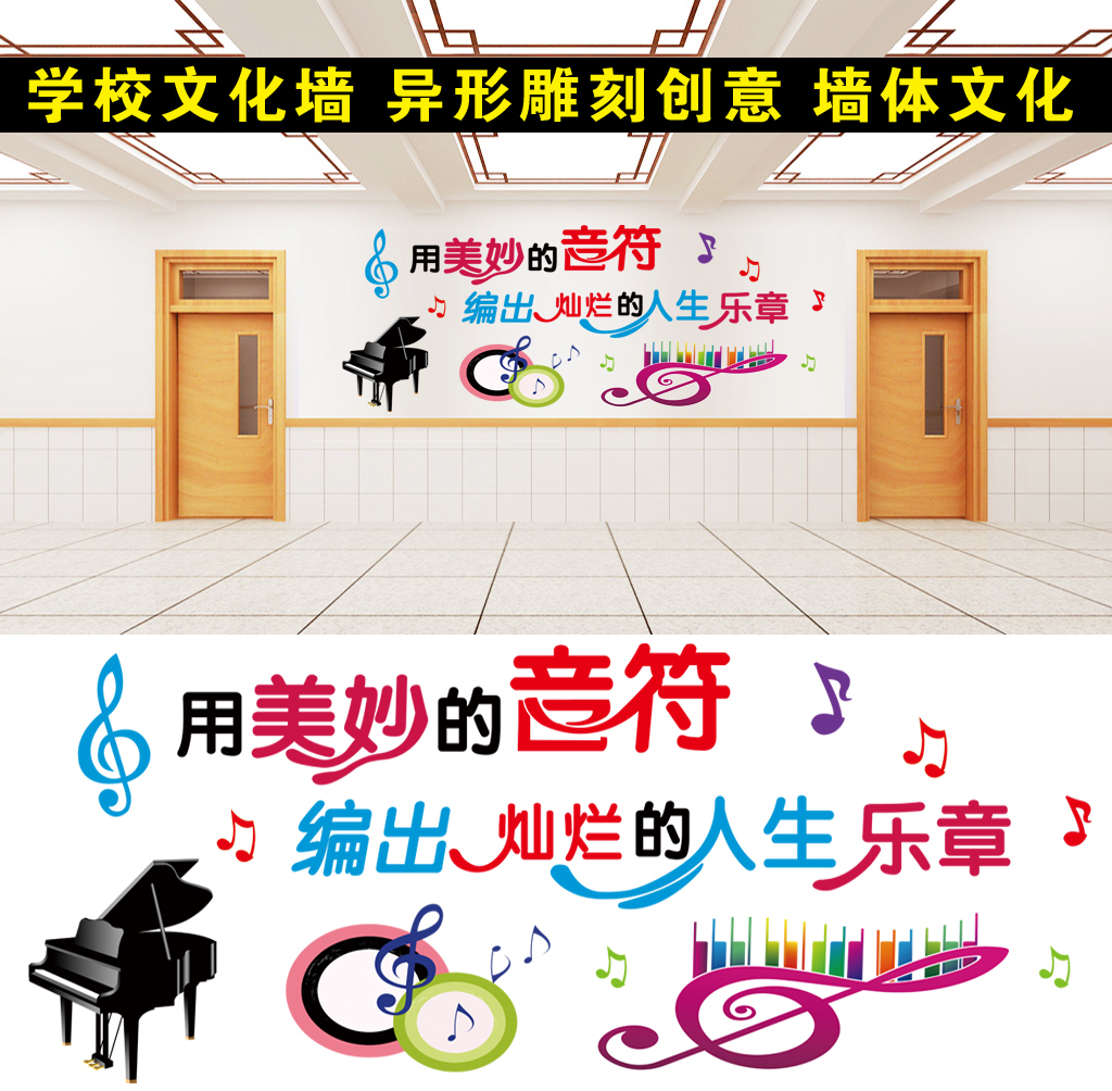 音乐舞蹈教室多功能教室墙体文化