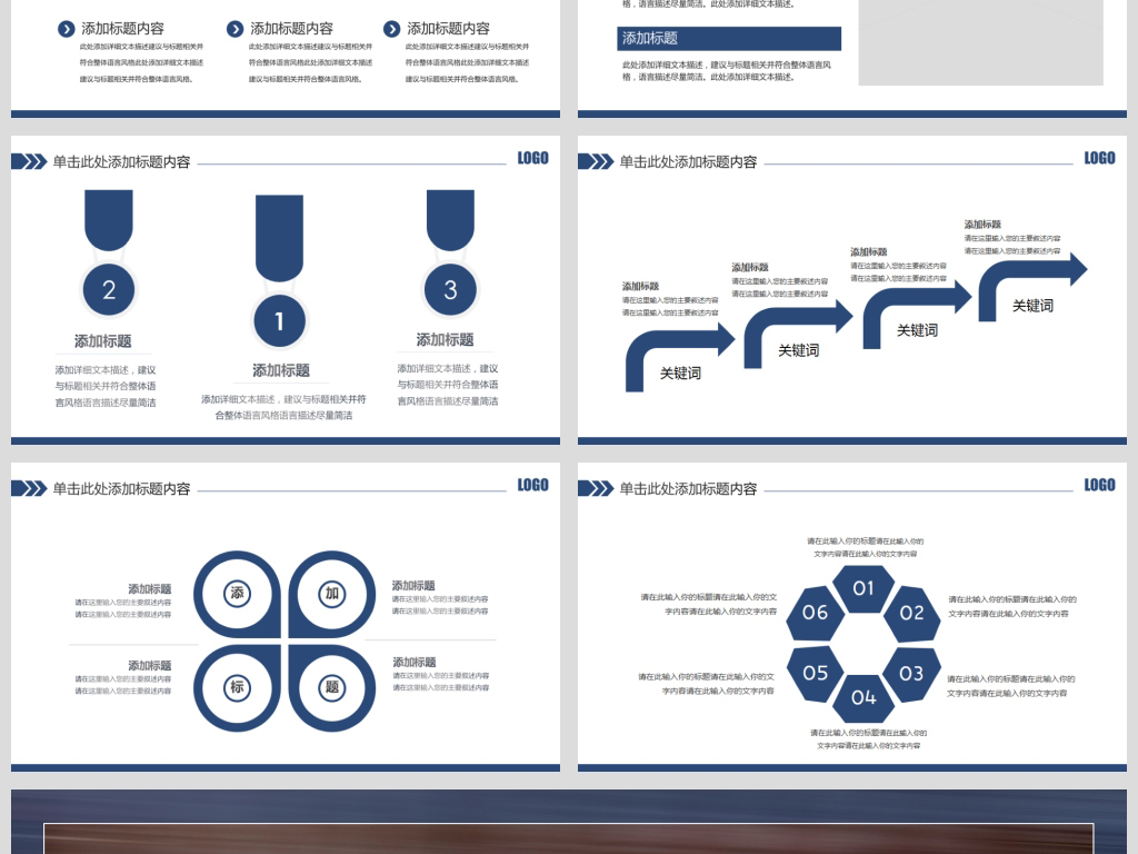 2019扫黑除恶警察公安工作汇报PPT模板