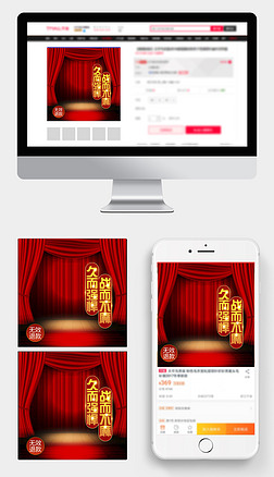 主图红色舞台背景成人用品情趣主图直通车