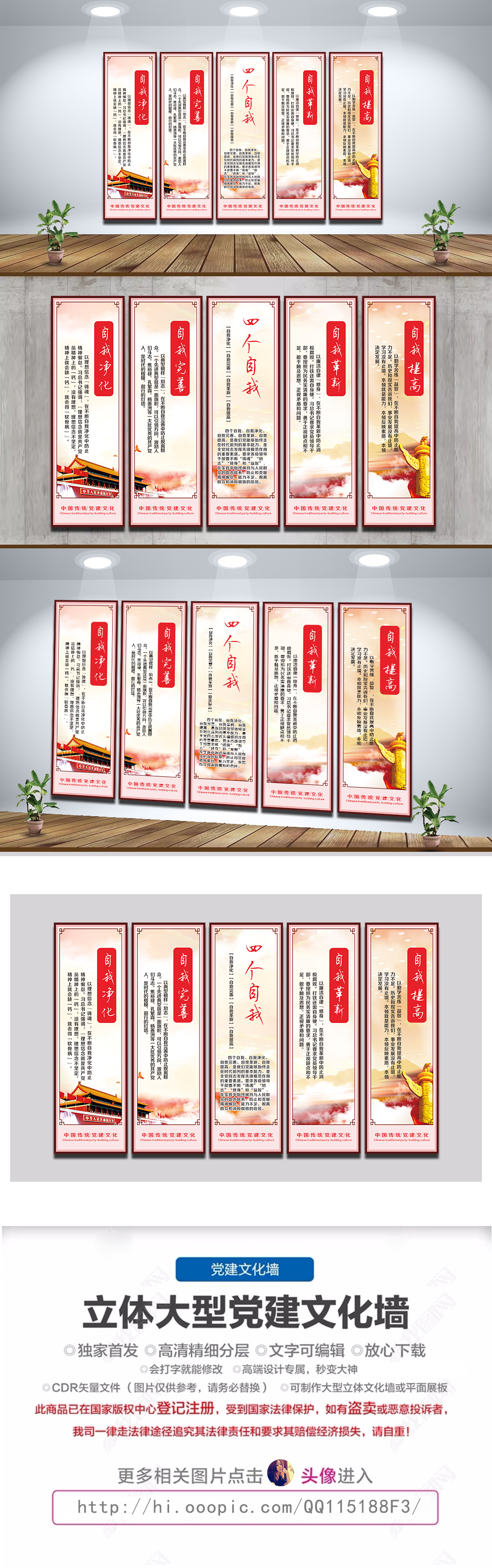 解读四个自我全国宣传思想工作会议重要讲话文化墙